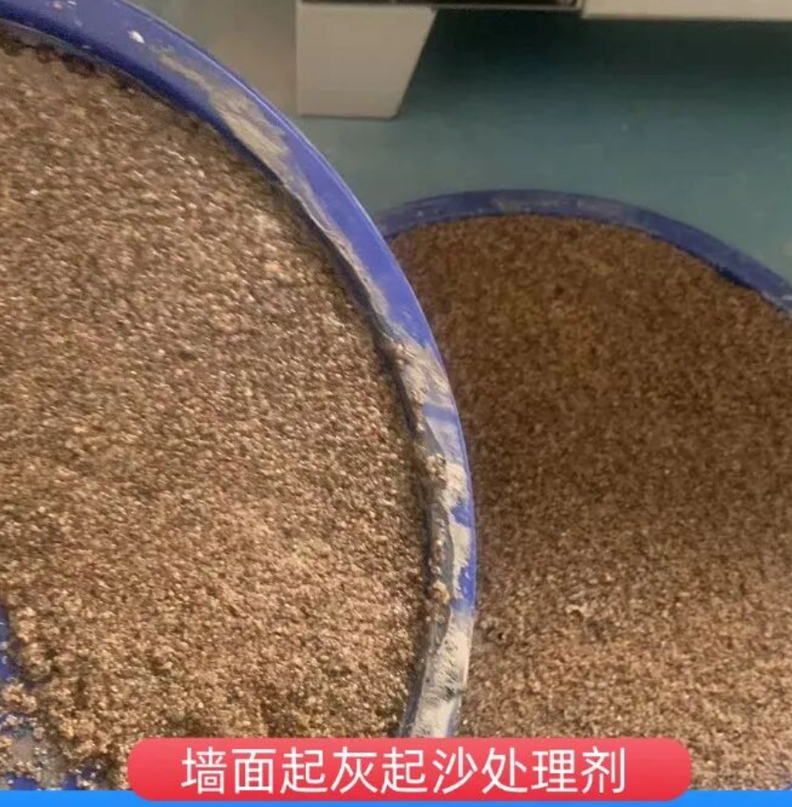 册亨墙面起灰起沙处理硬化剂工作原理