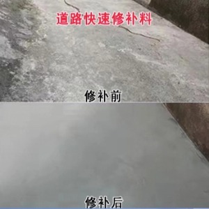 册亨水泥路面薄层修补剂